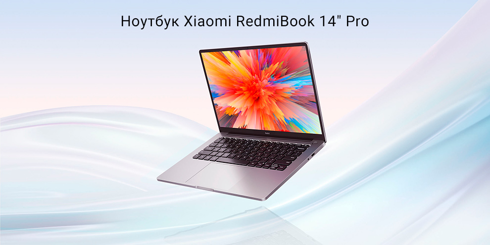 Ноутбук Xiaomi RedmiBook 14" Pro