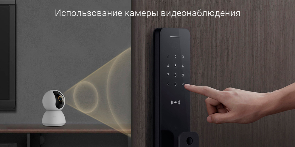 Умный замок Xiaomi Automatic Smart Door Lock