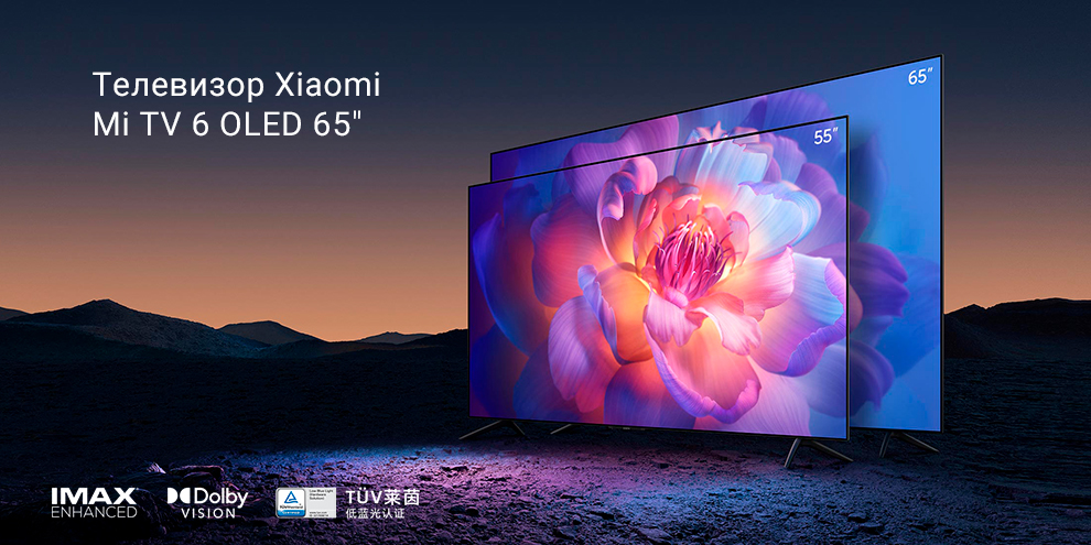 Телевизор Xiaomi Mi TV 6 OLED 65"