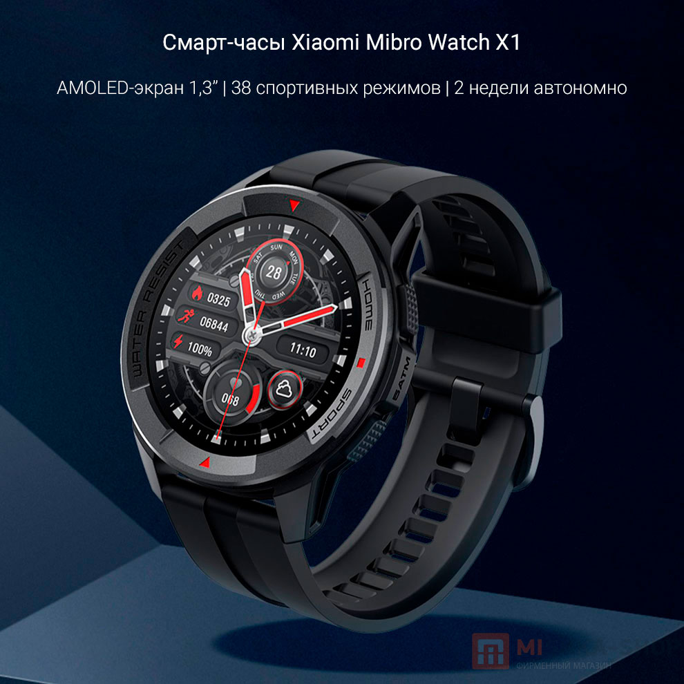 Смарт-часы Xiaomi Mibro Watch X1