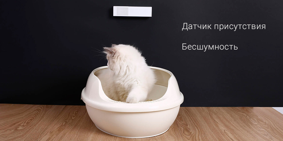 Очиститель воздуха для туалета животных Xiaomi Petkit Smart Purifier