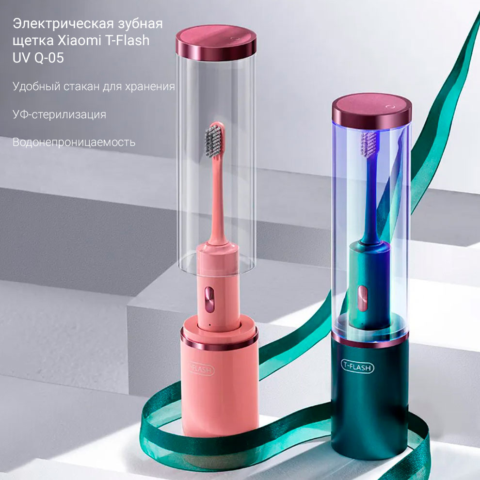 Электрическая зубная щетка Xiaomi T-Flash UV Sterilization Toothbrush Q-05