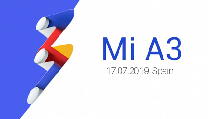Презентация Xiaomi Mi A3 состоится 17 июля